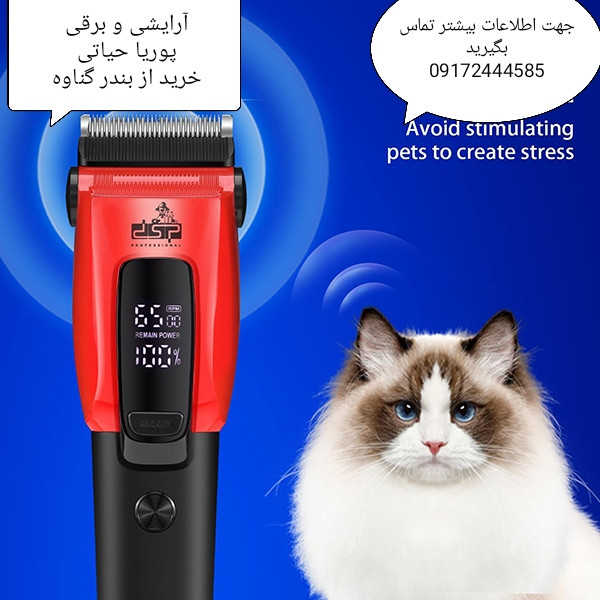 ماشین اصلاح موی حیوانات برند دی اس پی مدل 91332