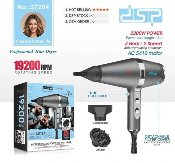 سشوار دی اس پی مدل DSP37204